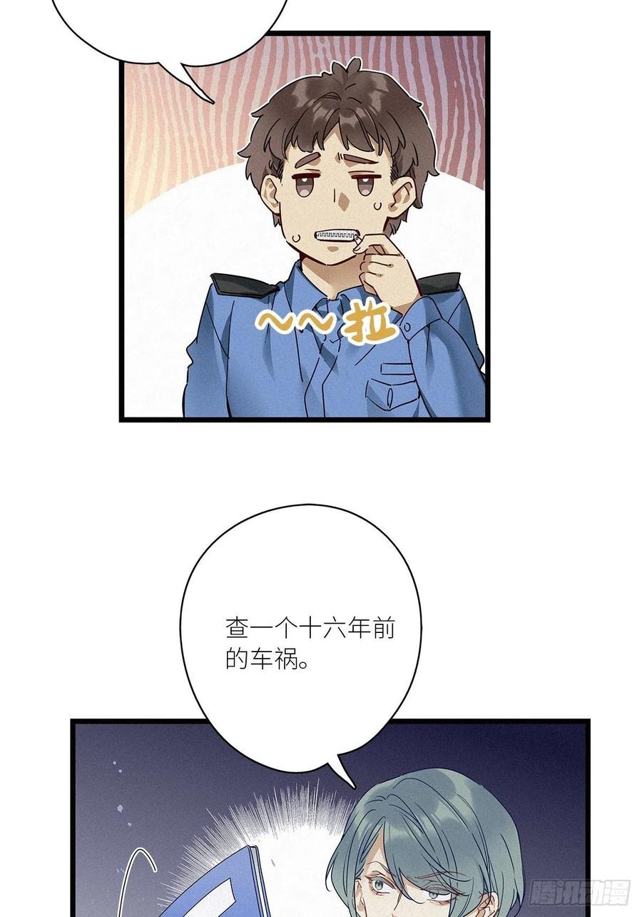 《请君入卦》第31卦：须摩提 06 第6页