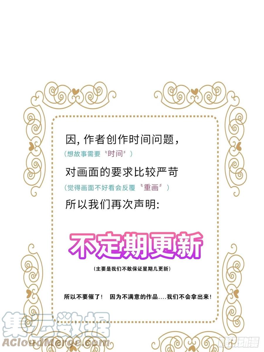 《请君入卦》第31卦：须摩提 06 第43页