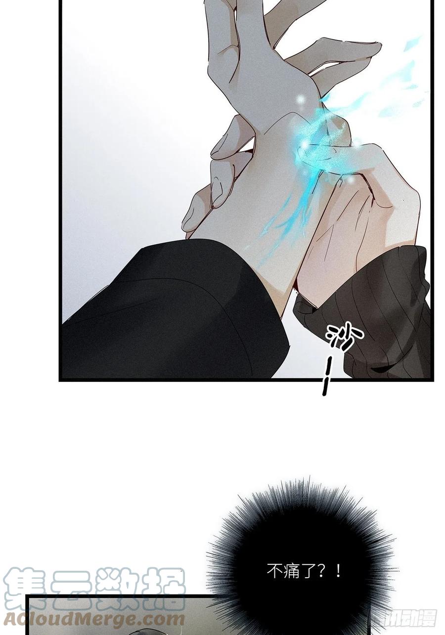 《请君入卦》第31卦：须摩提 06 第15页