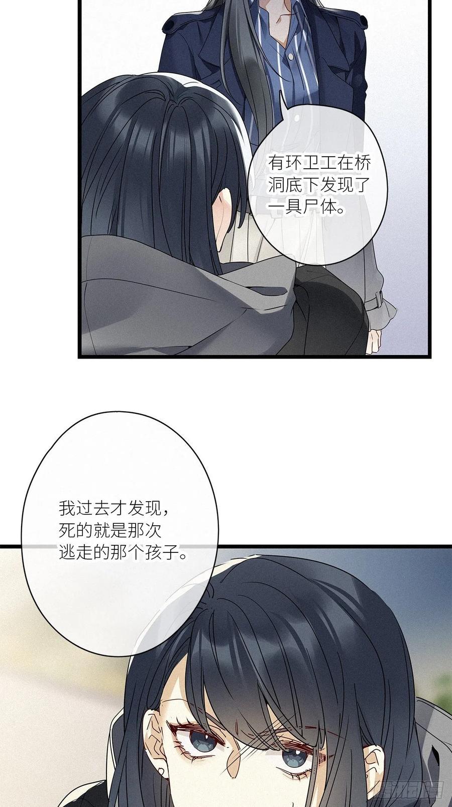 《请君入卦》第31卦：须摩提 06 第32页
