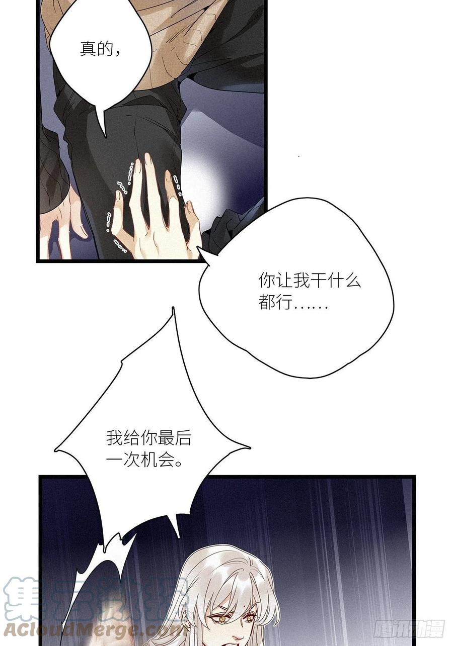 《请君入卦》第31卦：须摩提 06 第9页