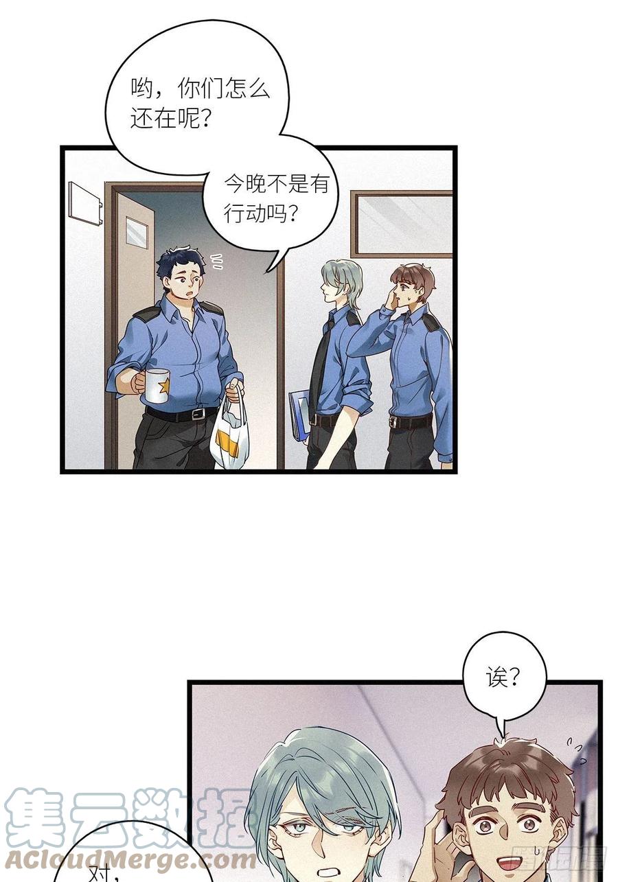《请君入卦》第31卦：须摩提 06 第3页