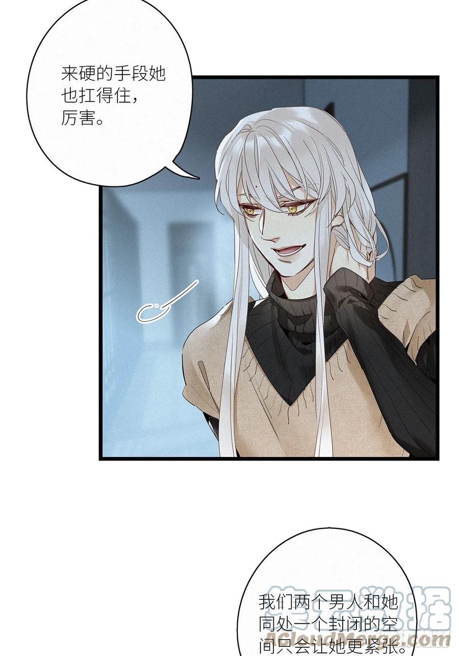 《请君入卦》第31卦：须摩提 06 第19页