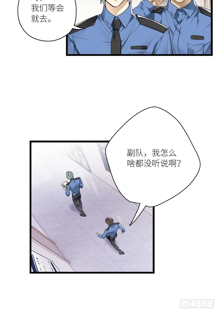 《请君入卦》第31卦：须摩提 06 第4页