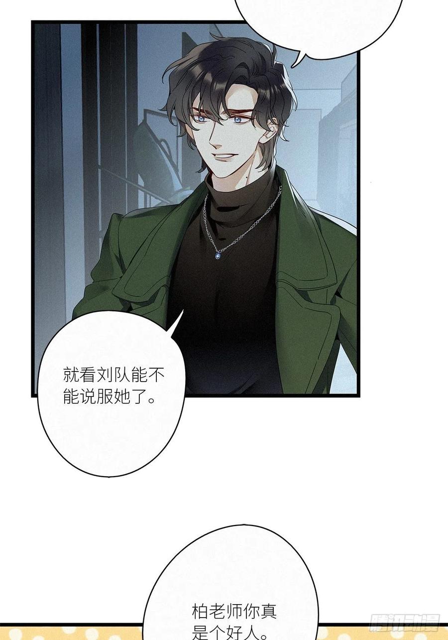 《请君入卦》第31卦：须摩提 06 第20页