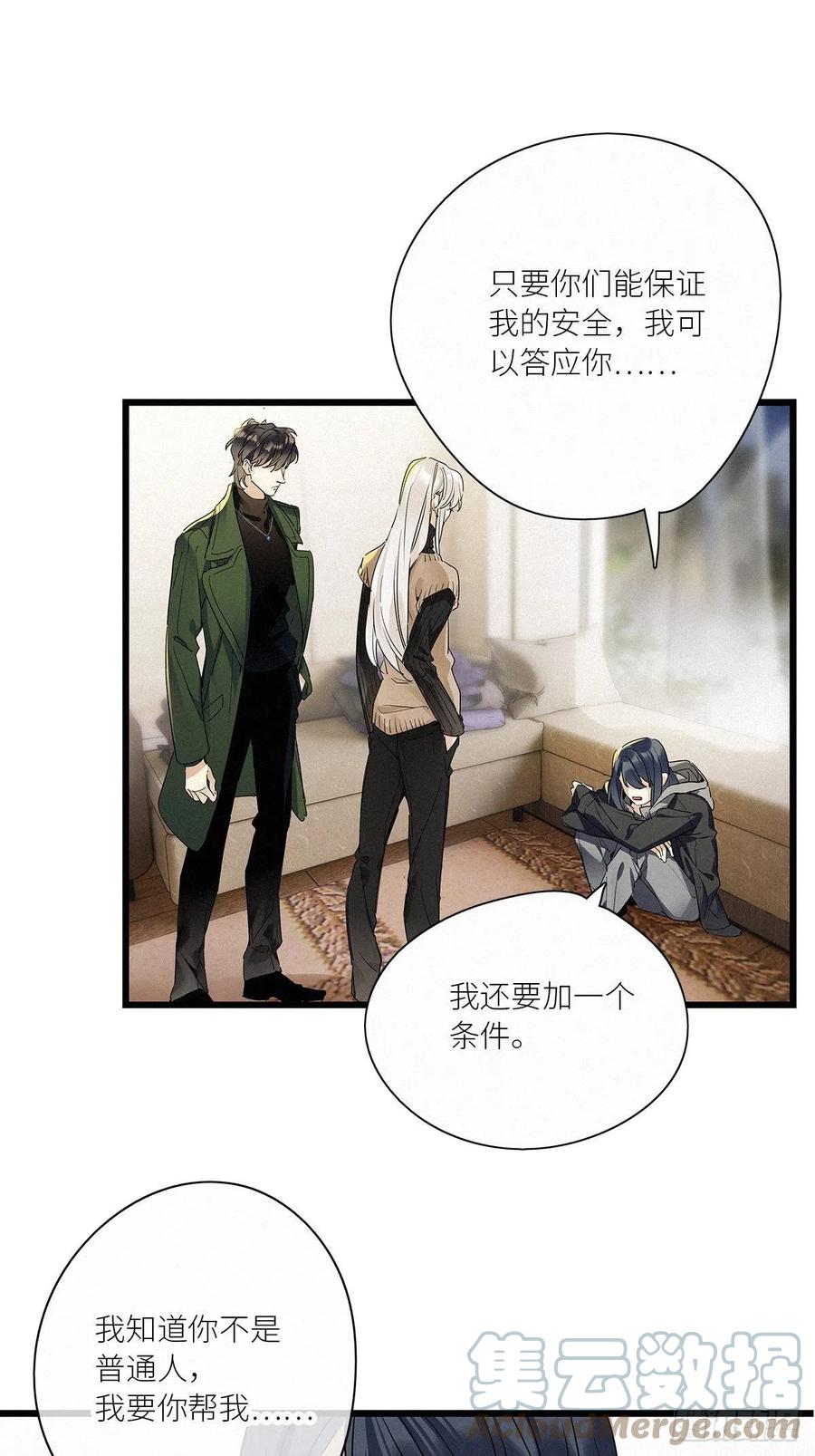 《请君入卦》第31卦：须摩提 06 第37页