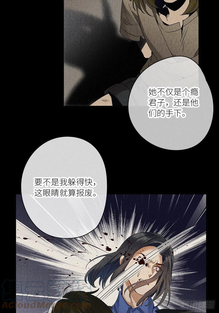 《请君入卦》第31卦：须摩提 06 第29页