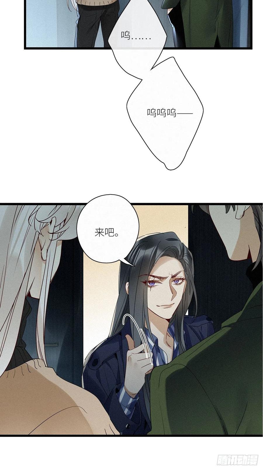 《请君入卦》第31卦：须摩提 06 第36页