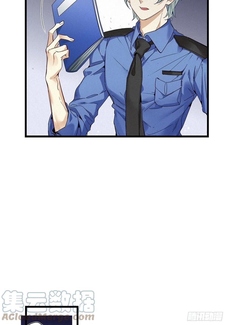 《请君入卦》第31卦：须摩提 06 第7页