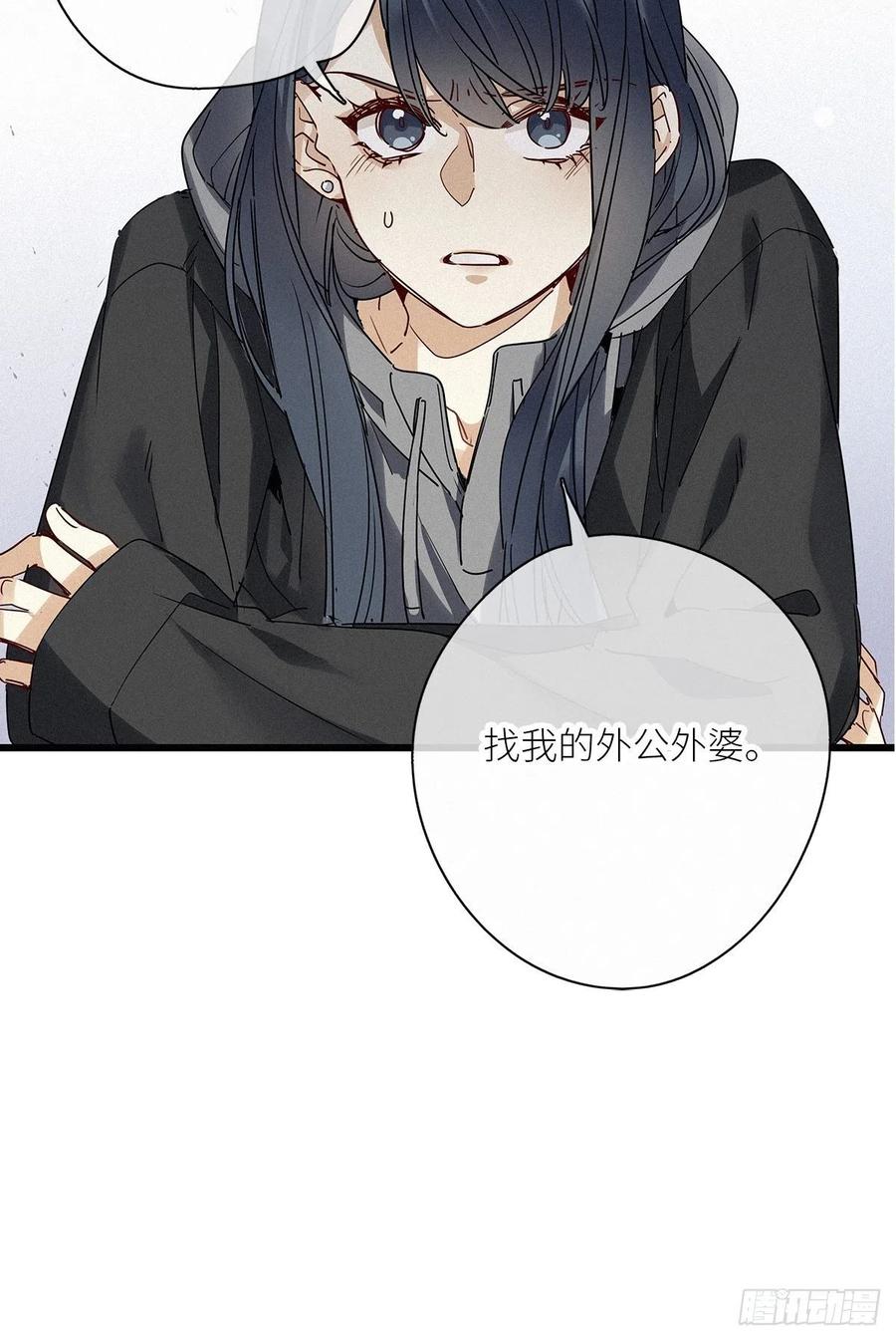 《请君入卦》第31卦：须摩提 06 第38页