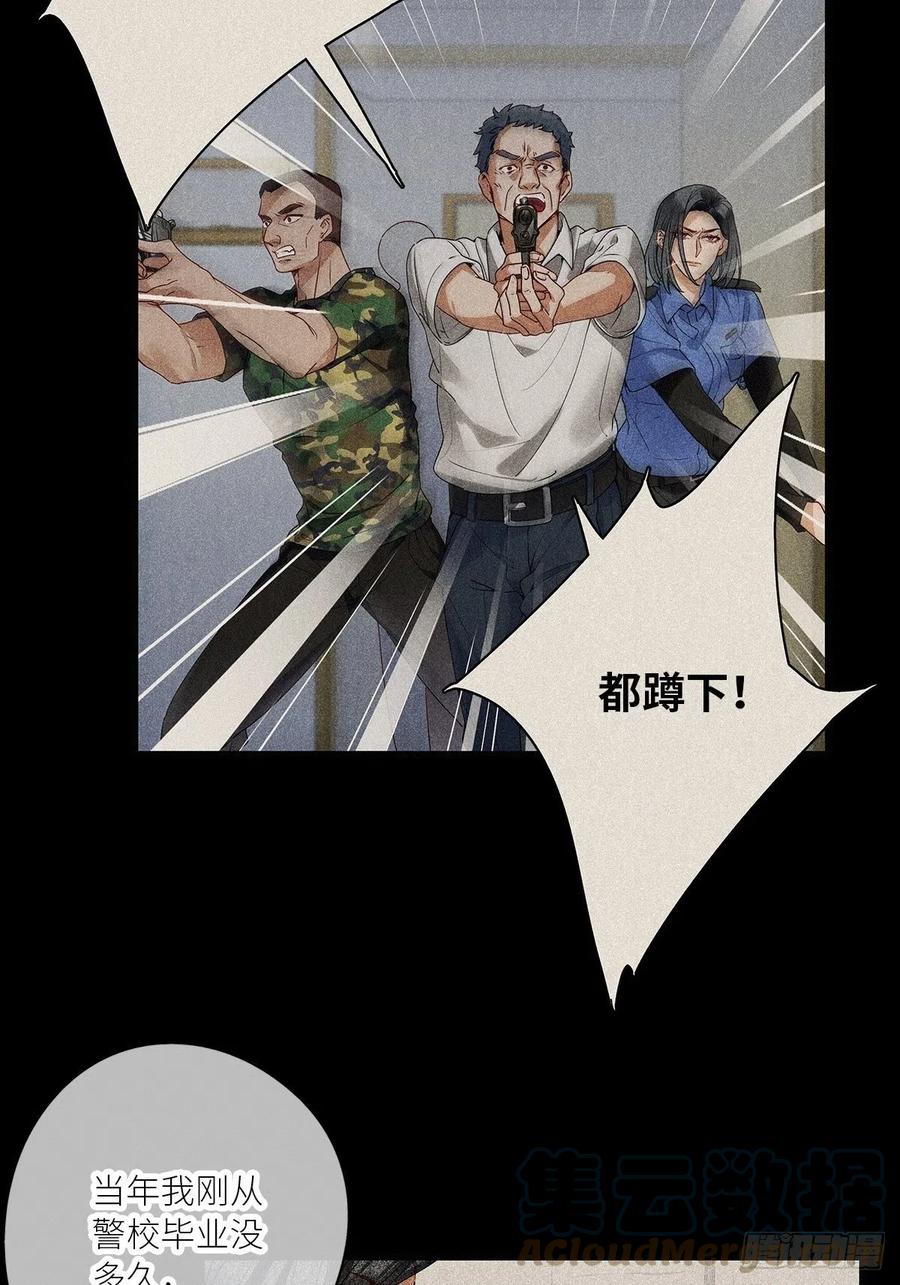 《请君入卦》第31卦：须摩提 06 第27页