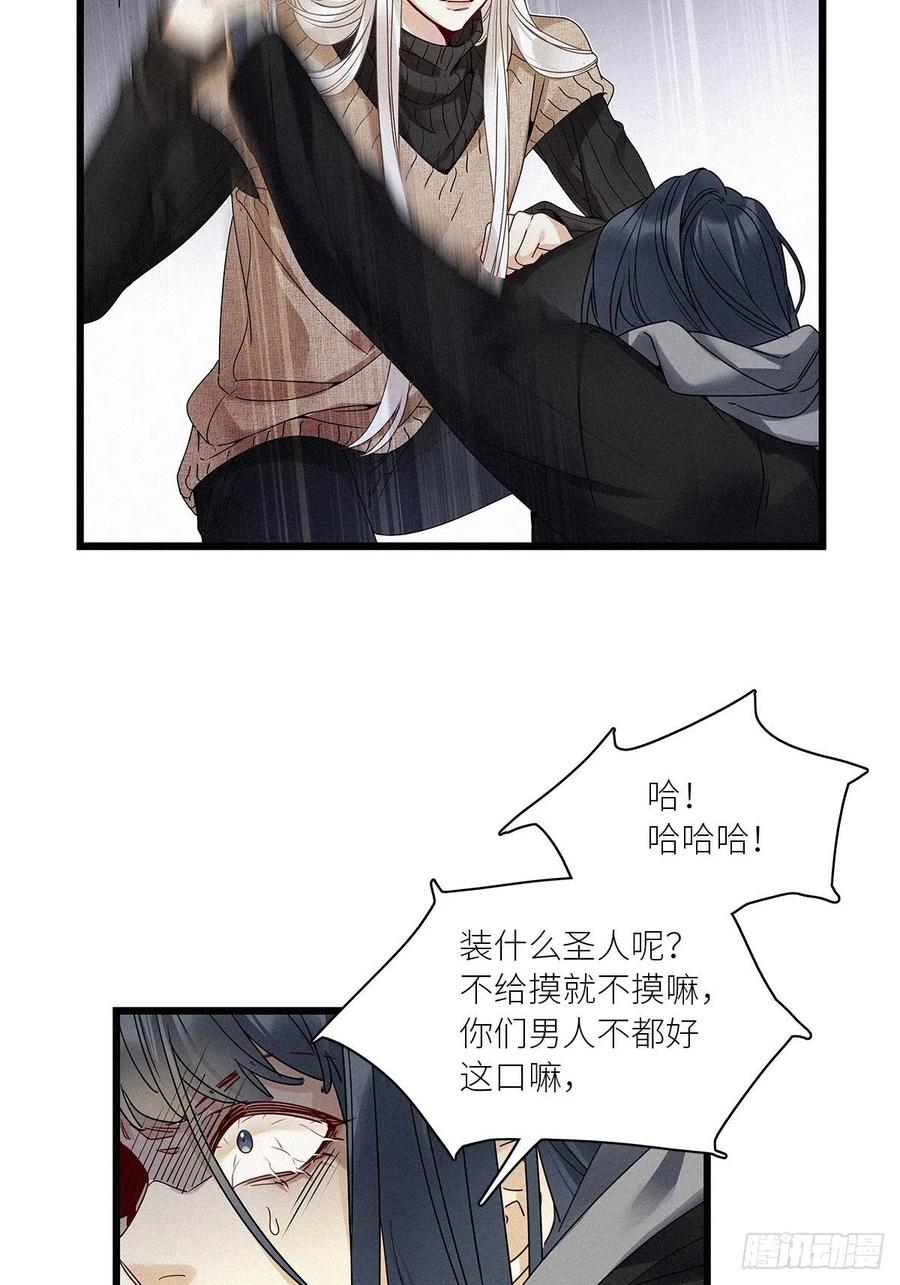 《请君入卦》第31卦：须摩提 06 第10页