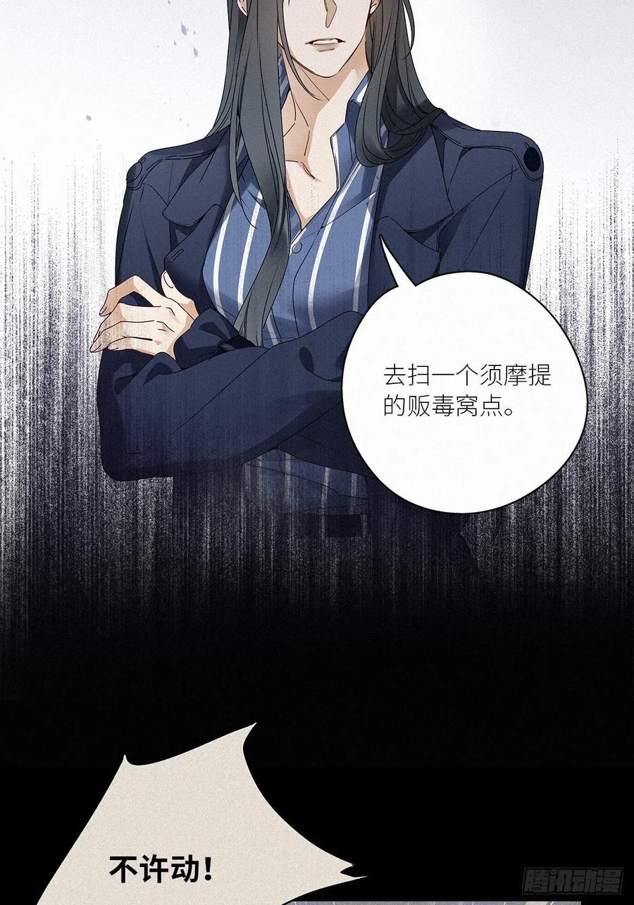 《请君入卦》第31卦：须摩提 06 第26页