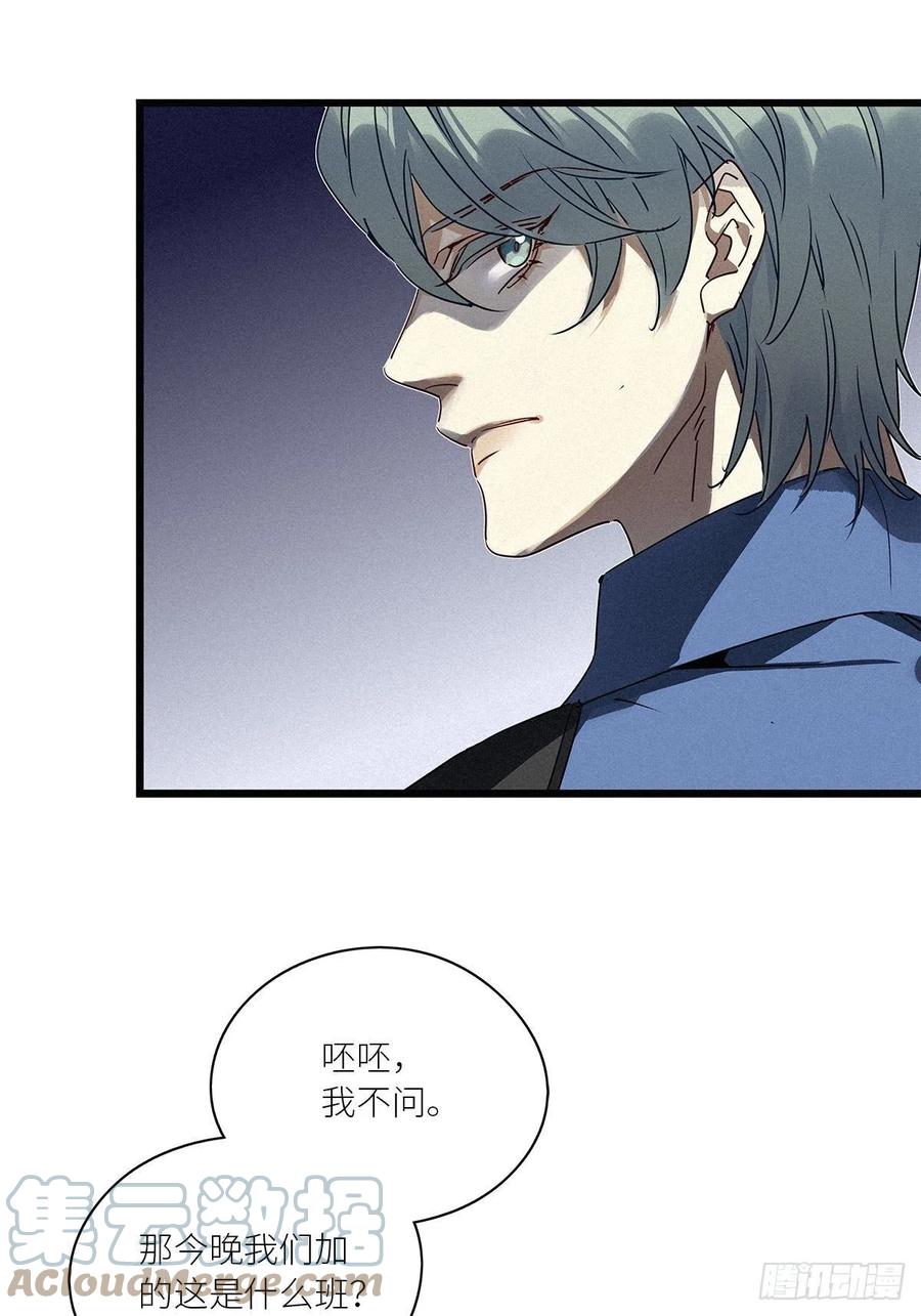 《请君入卦》第31卦：须摩提 06 第5页