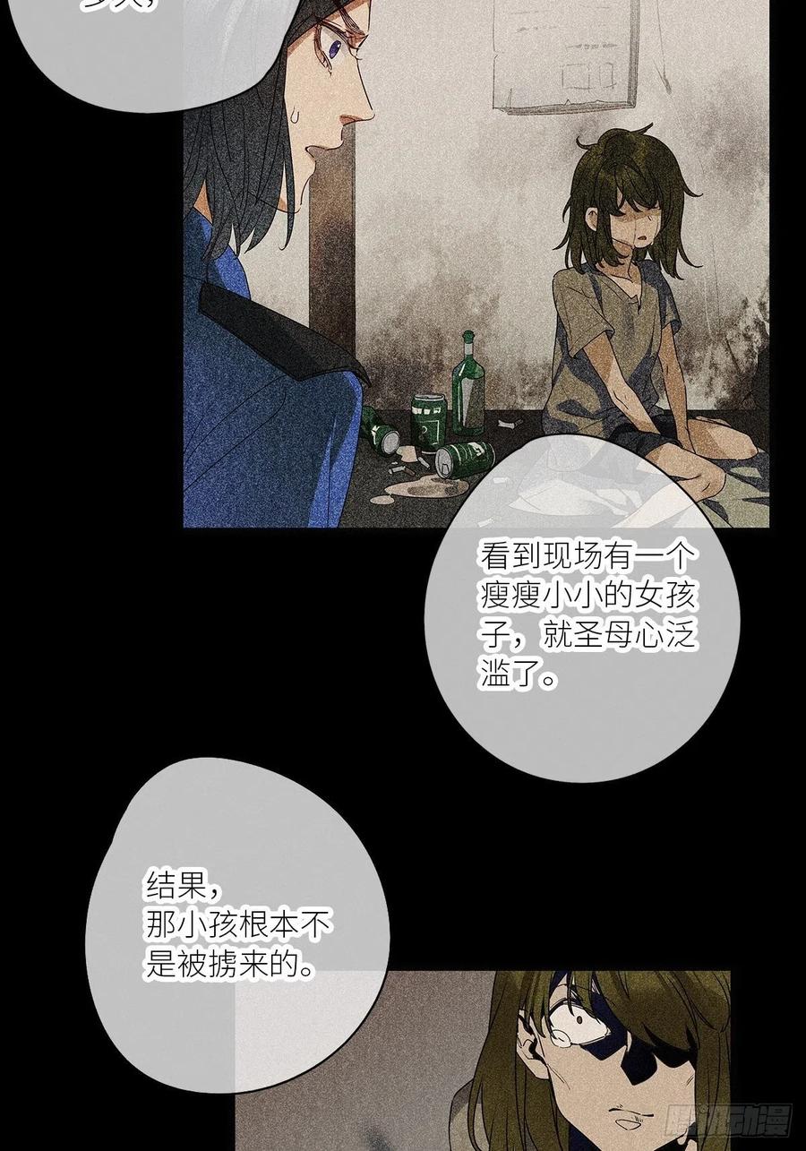 《请君入卦》第31卦：须摩提 06 第28页