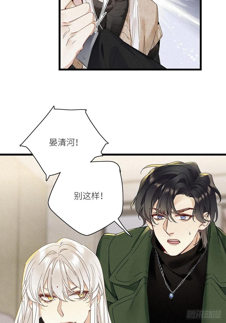 《请君入卦》第31卦：须摩提 06 第12页