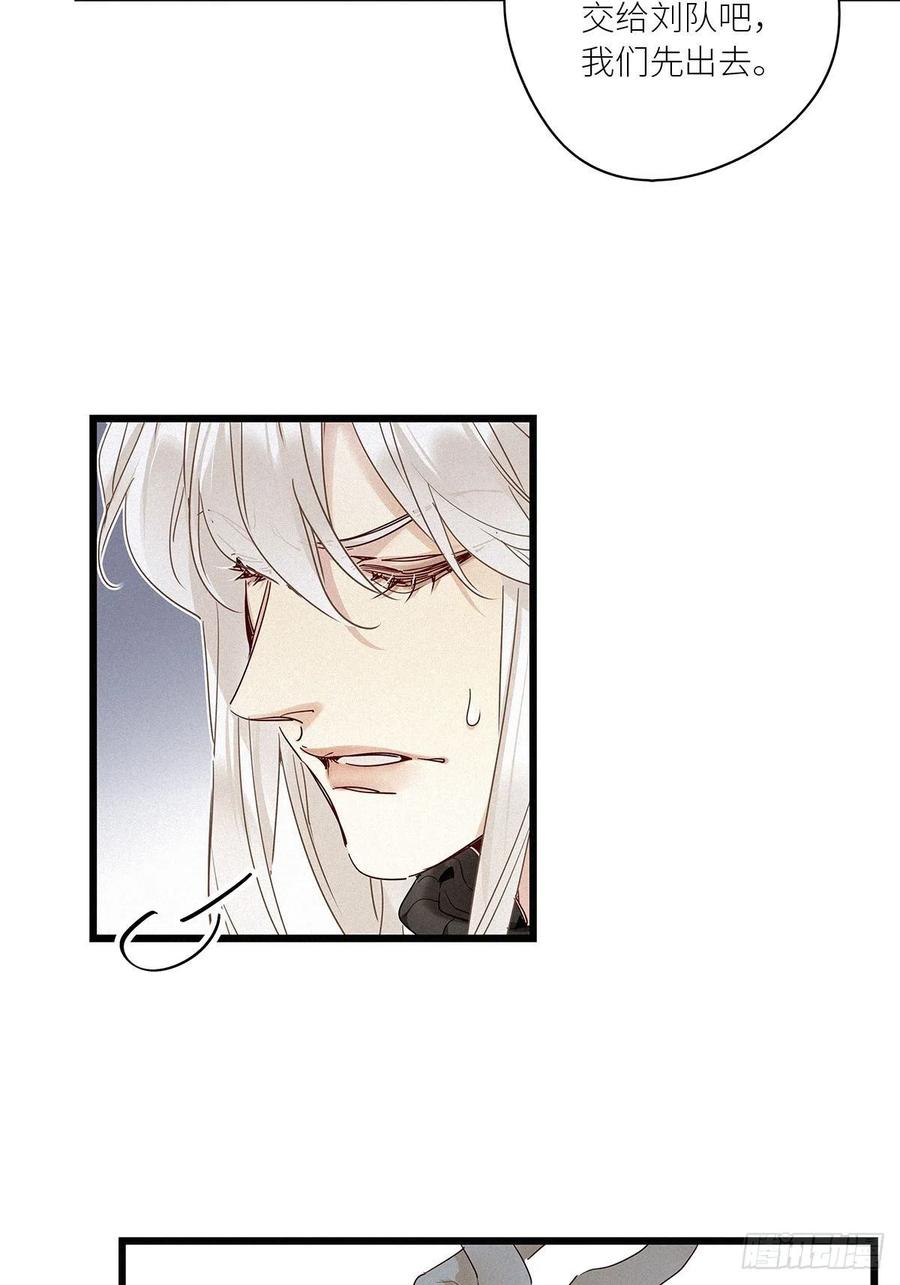 《请君入卦》第31卦：须摩提 06 第14页