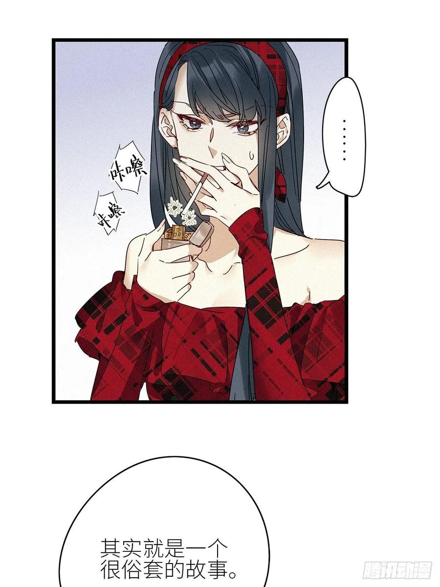 《请君入卦》第32卦：须摩提 07 第36页