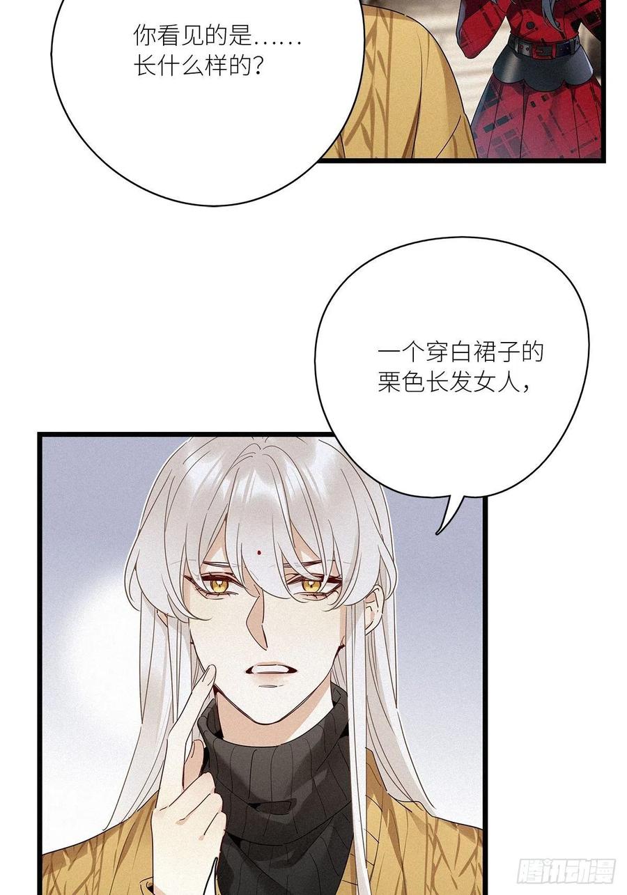 《请君入卦》第32卦：须摩提 07 第24页