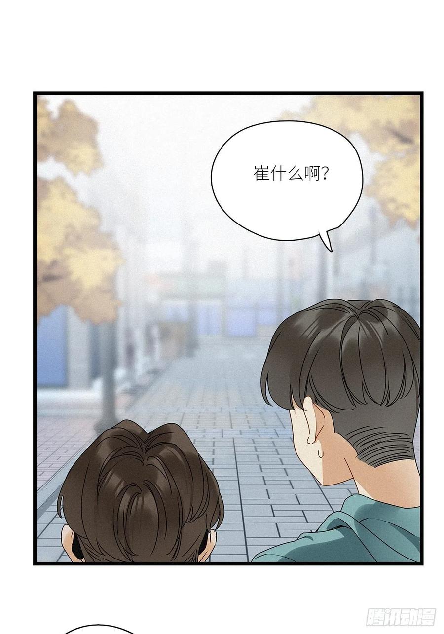 《请君入卦》第32卦：须摩提 07 第18页