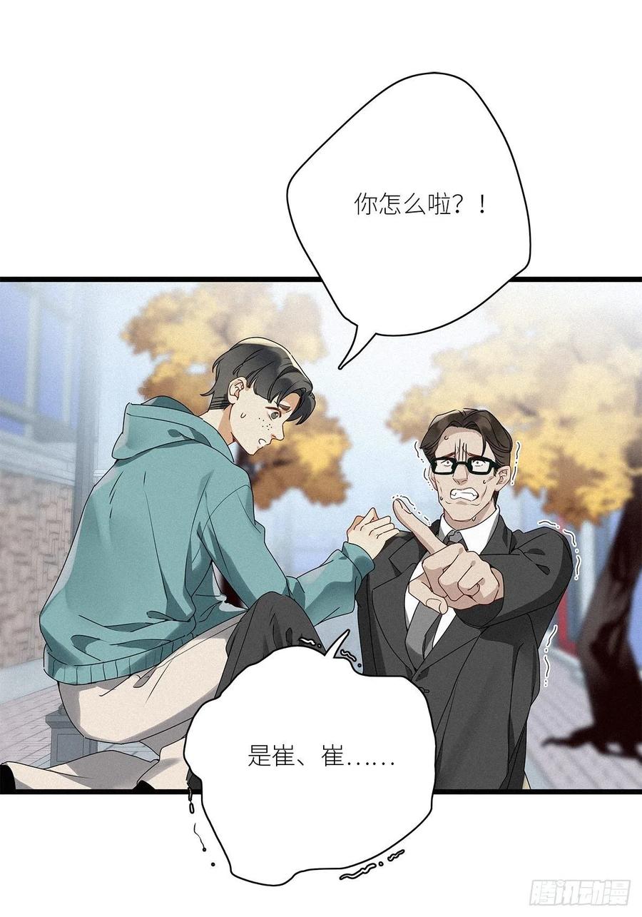 《请君入卦》第32卦：须摩提 07 第17页