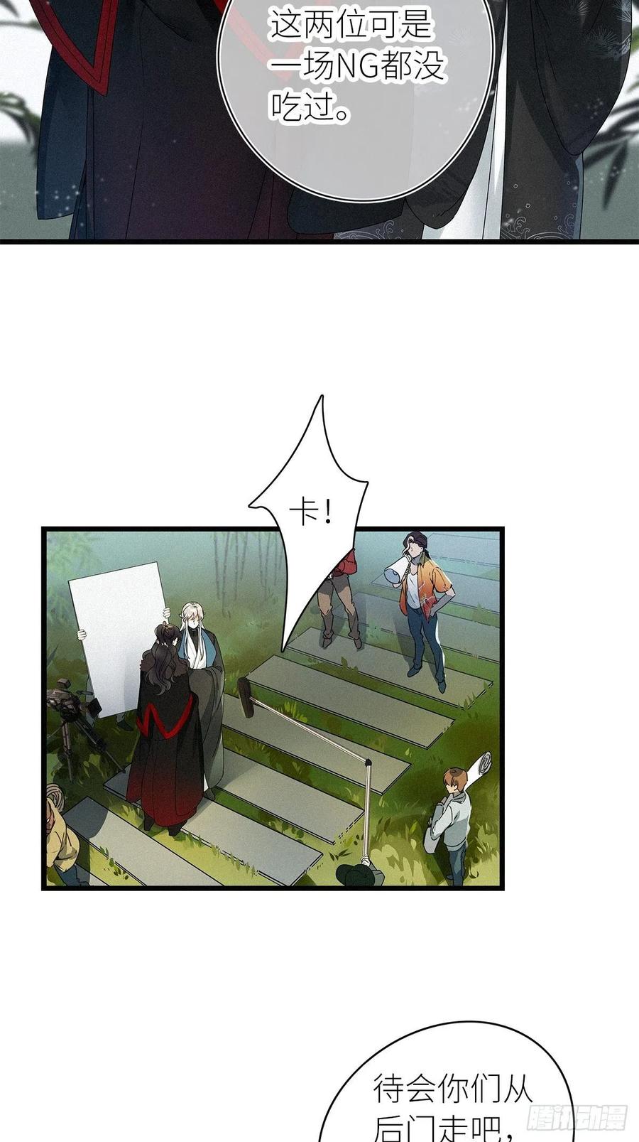 《请君入卦》第32卦：须摩提 07 第5页