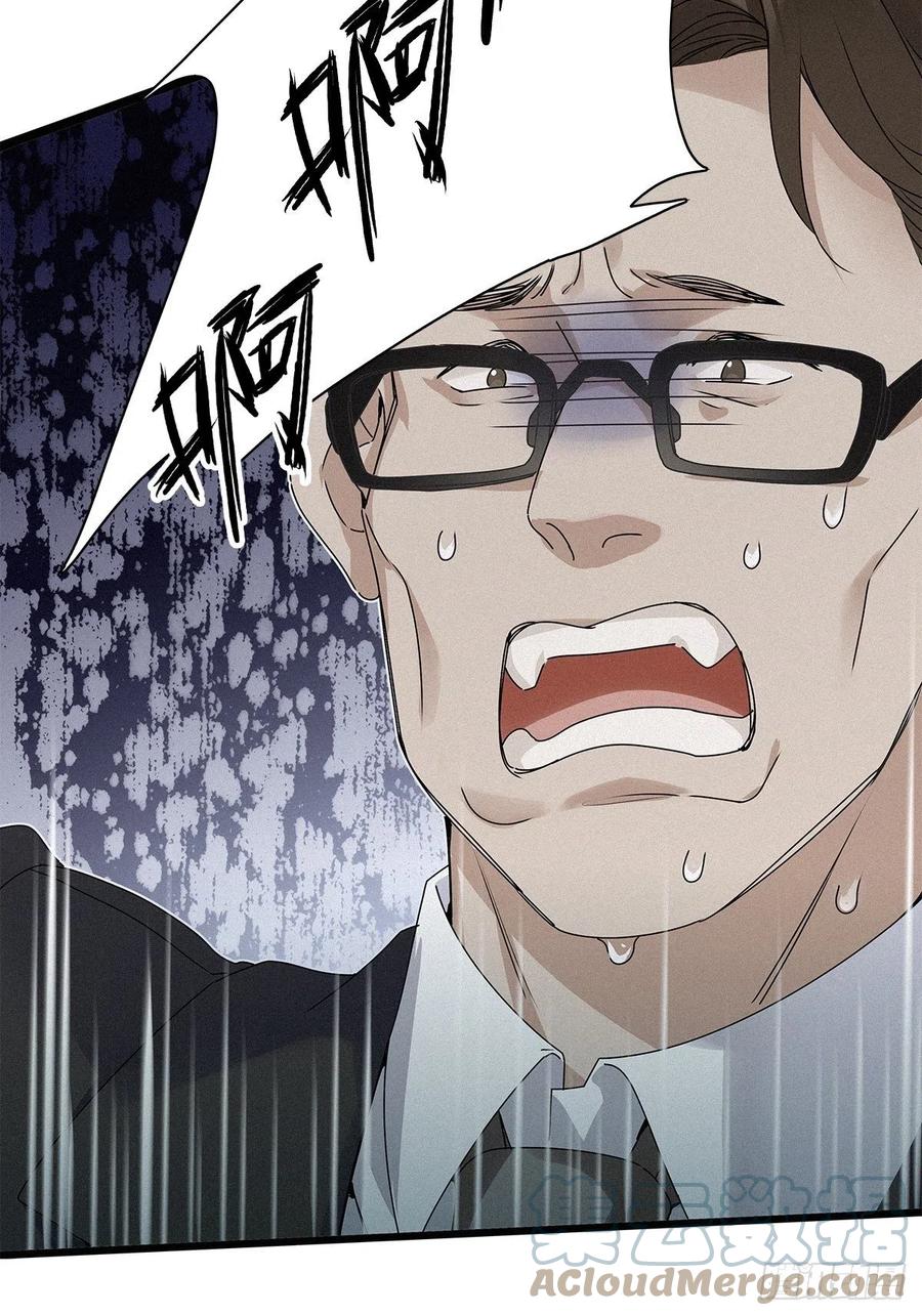 《请君入卦》第32卦：须摩提 07 第16页