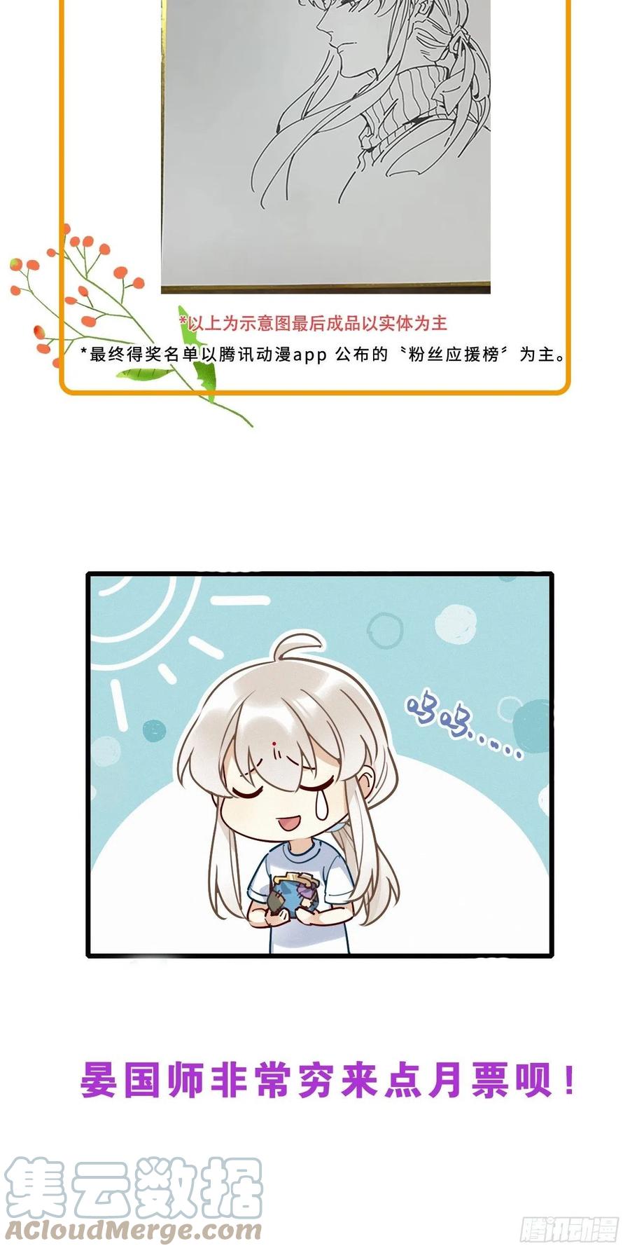 《请君入卦》第32卦：须摩提 07 第43页