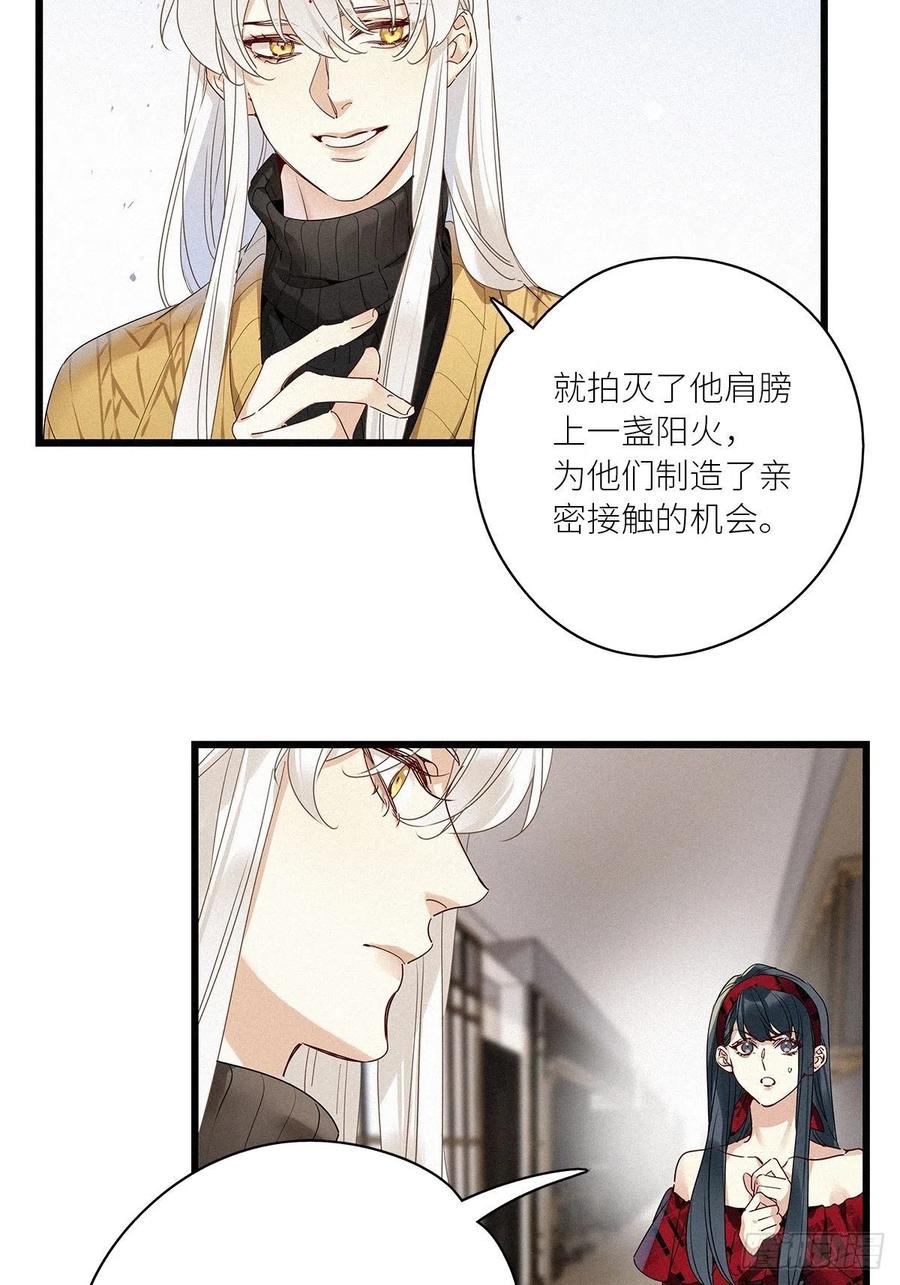 《请君入卦》第32卦：须摩提 07 第23页