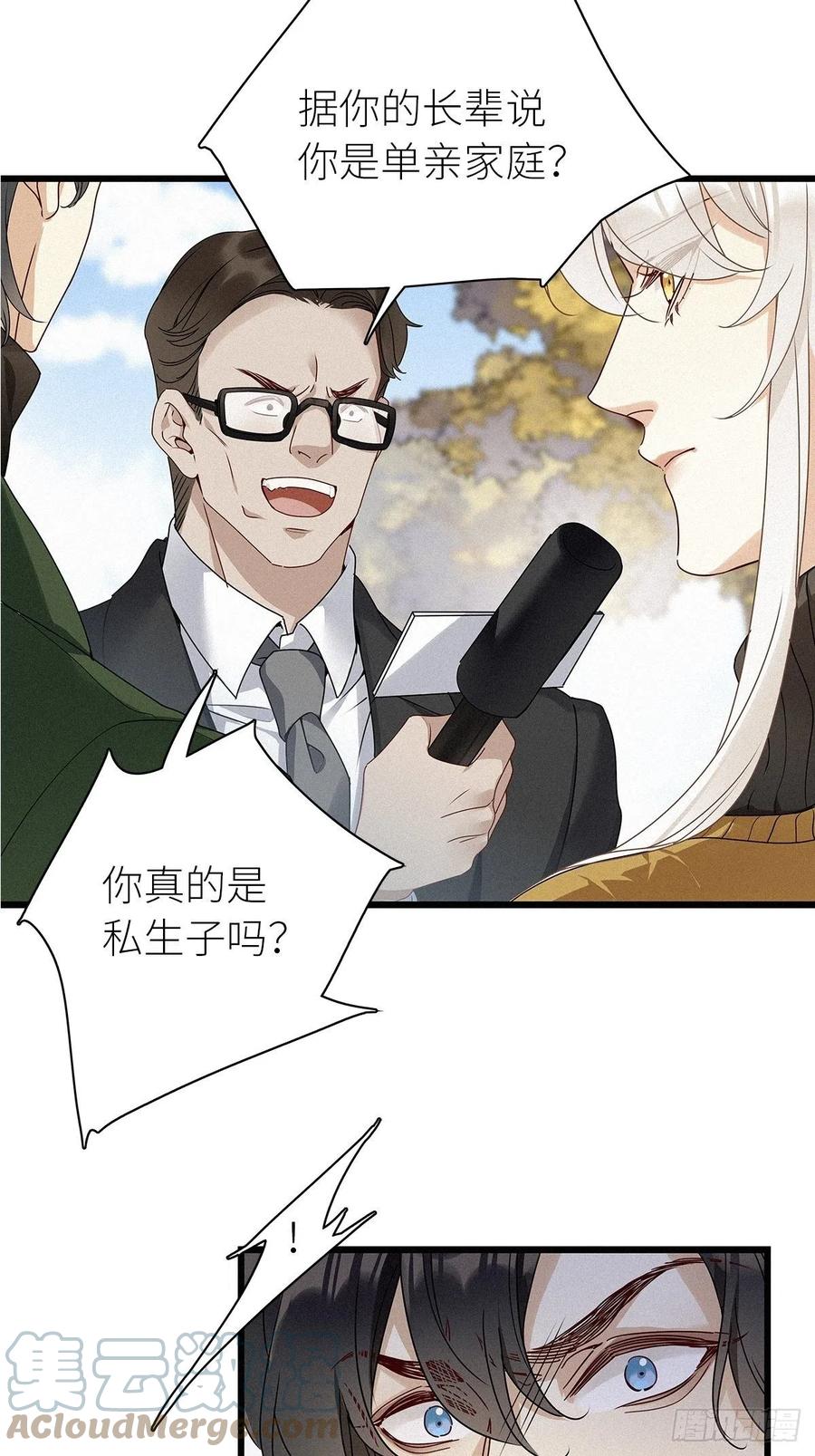 《请君入卦》第32卦：须摩提 07 第10页