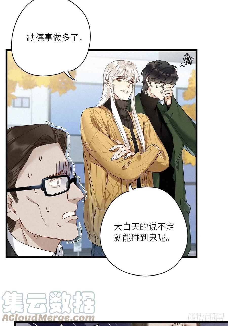 《请君入卦》第32卦：须摩提 07 第19页