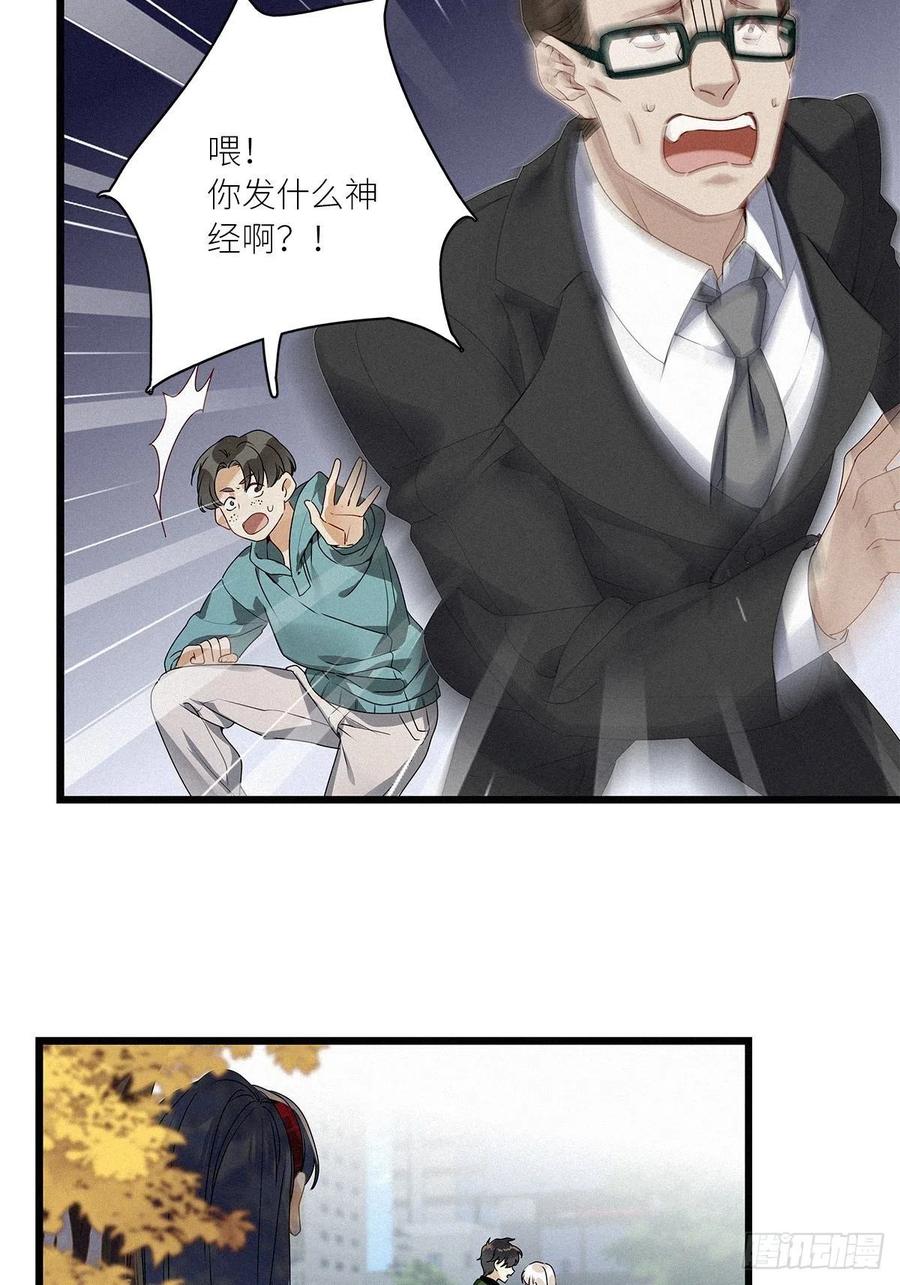 《请君入卦》第32卦：须摩提 07 第20页
