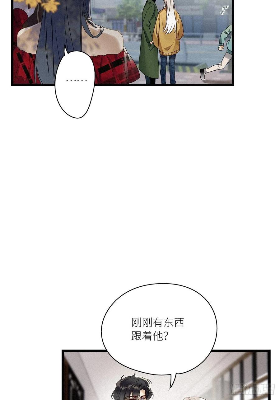 《请君入卦》第32卦：须摩提 07 第21页