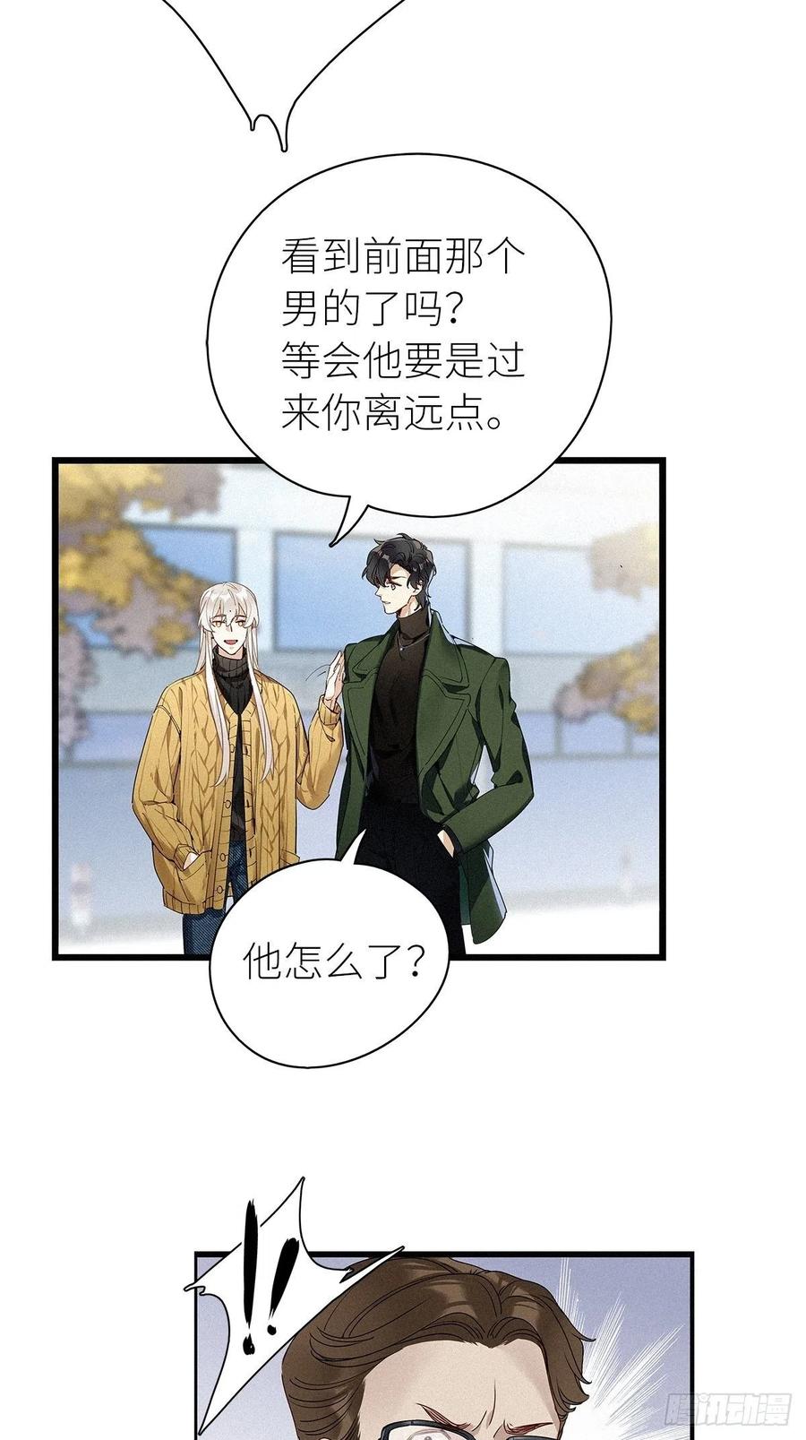 《请君入卦》第32卦：须摩提 07 第8页