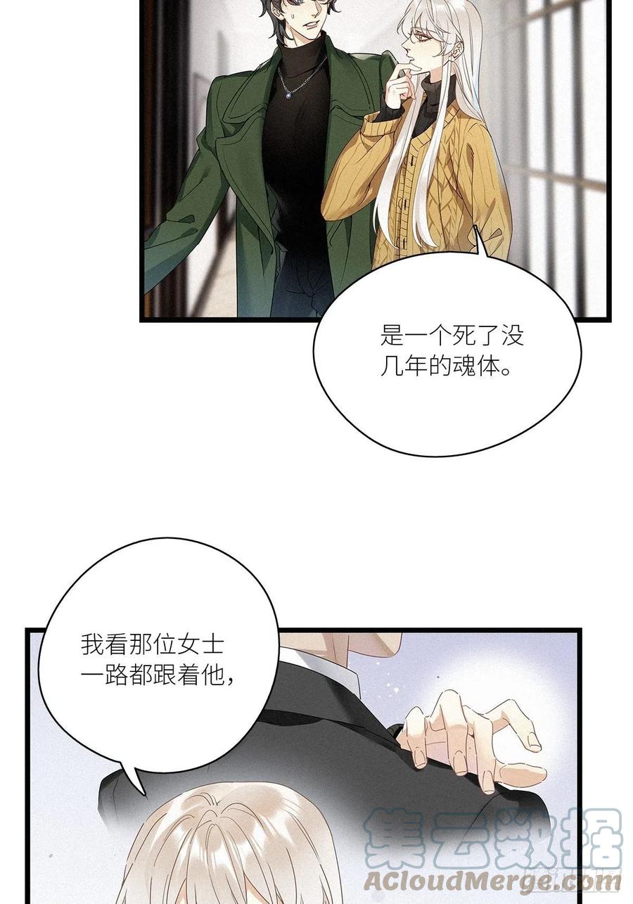 《请君入卦》第32卦：须摩提 07 第22页