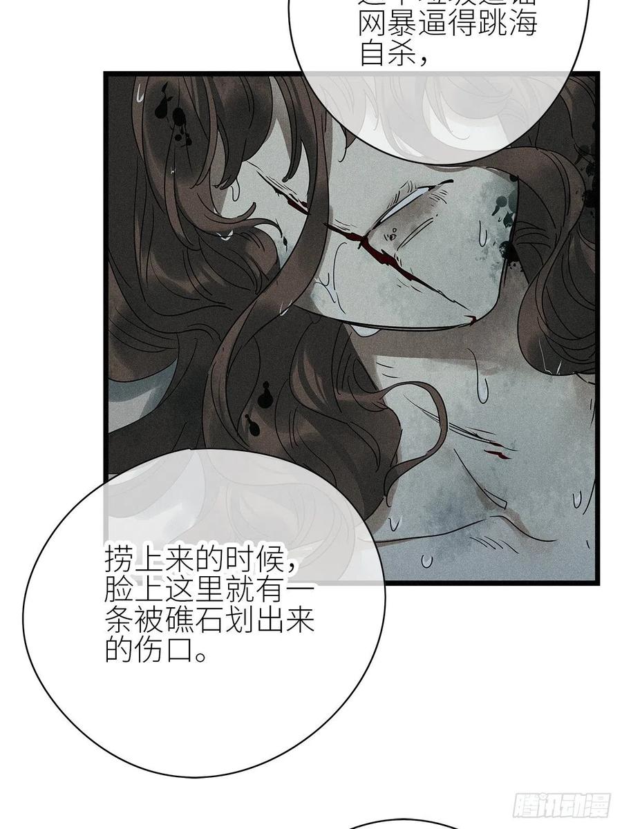 《请君入卦》第32卦：须摩提 07 第29页