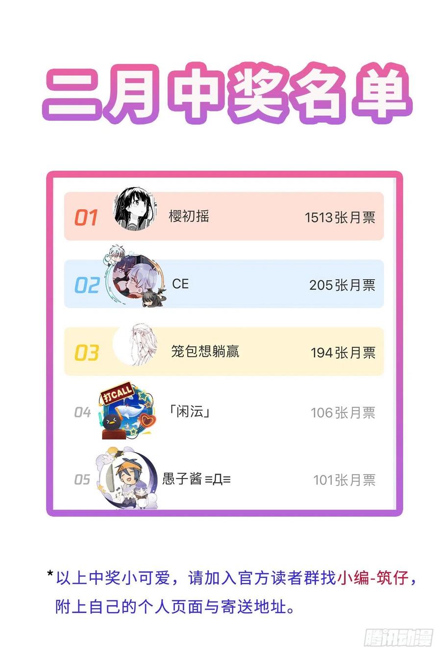 《请君入卦》第32卦：须摩提 07 第41页