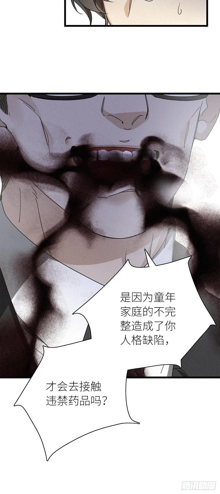 《请君入卦》第32卦：须摩提 07 第11页