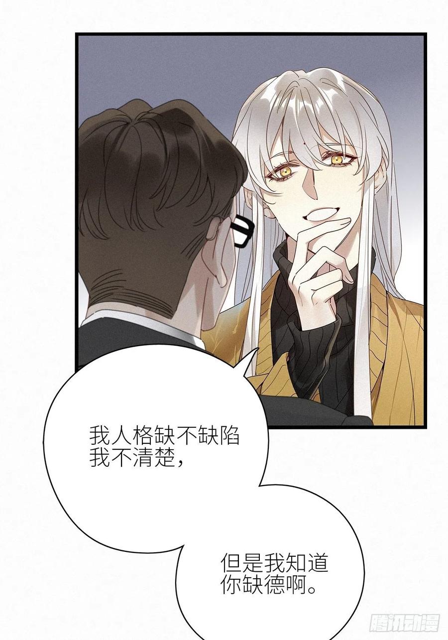 《请君入卦》第32卦：须摩提 07 第12页