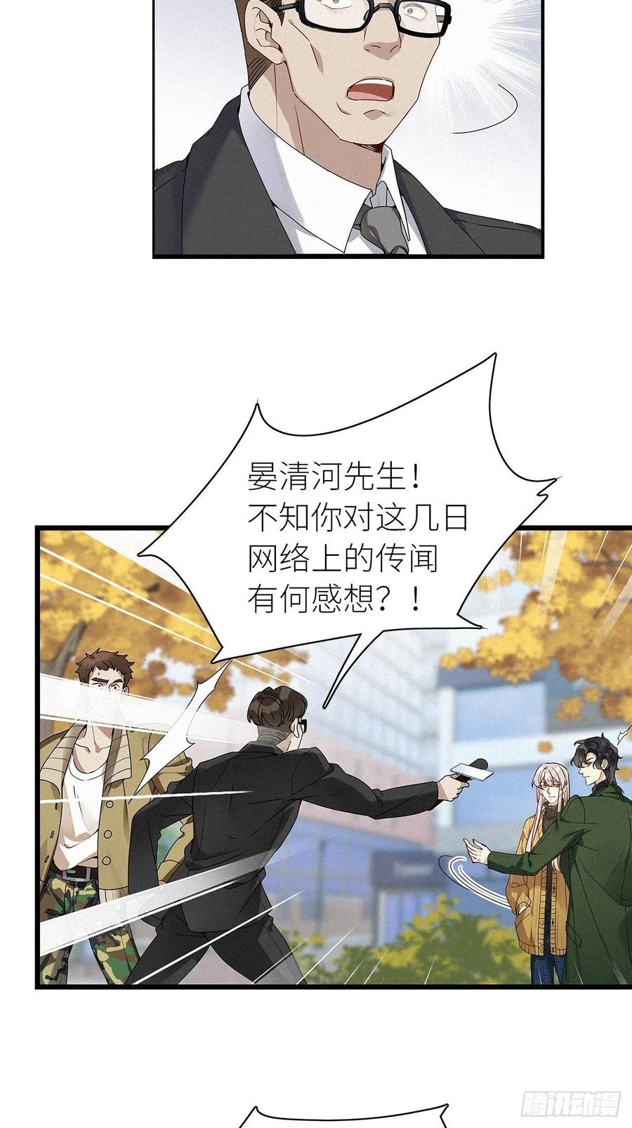 《请君入卦》第32卦：须摩提 07 第9页