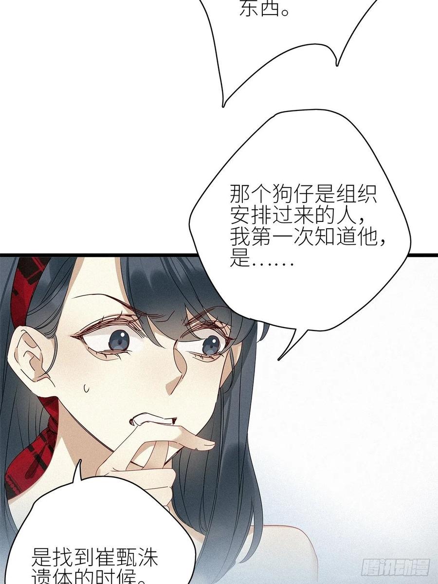 《请君入卦》第32卦：须摩提 07 第27页