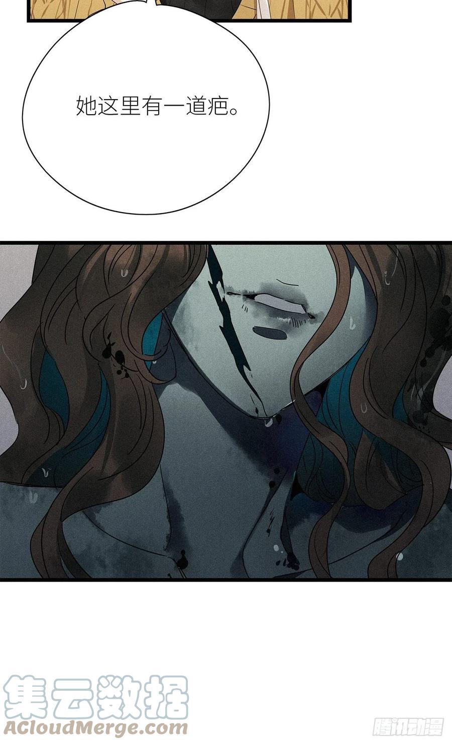 《请君入卦》第32卦：须摩提 07 第25页