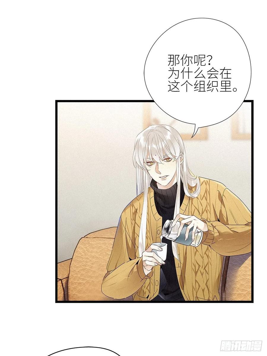 《请君入卦》第32卦：须摩提 07 第33页