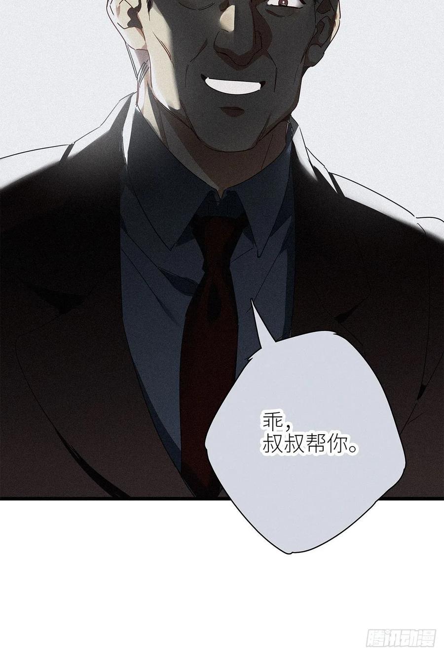 《请君入卦》第32卦：须摩提 07 第39页
