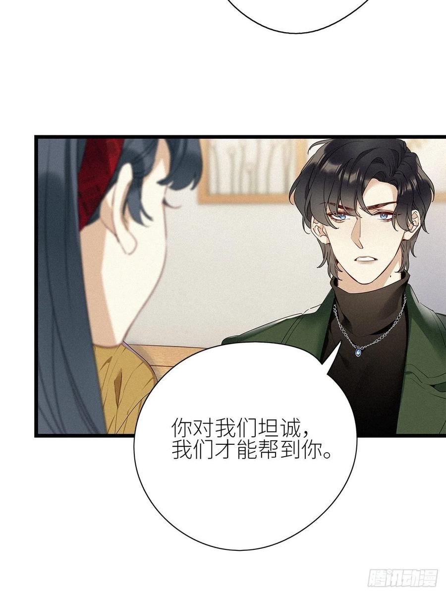 《请君入卦》第32卦：须摩提 07 第35页