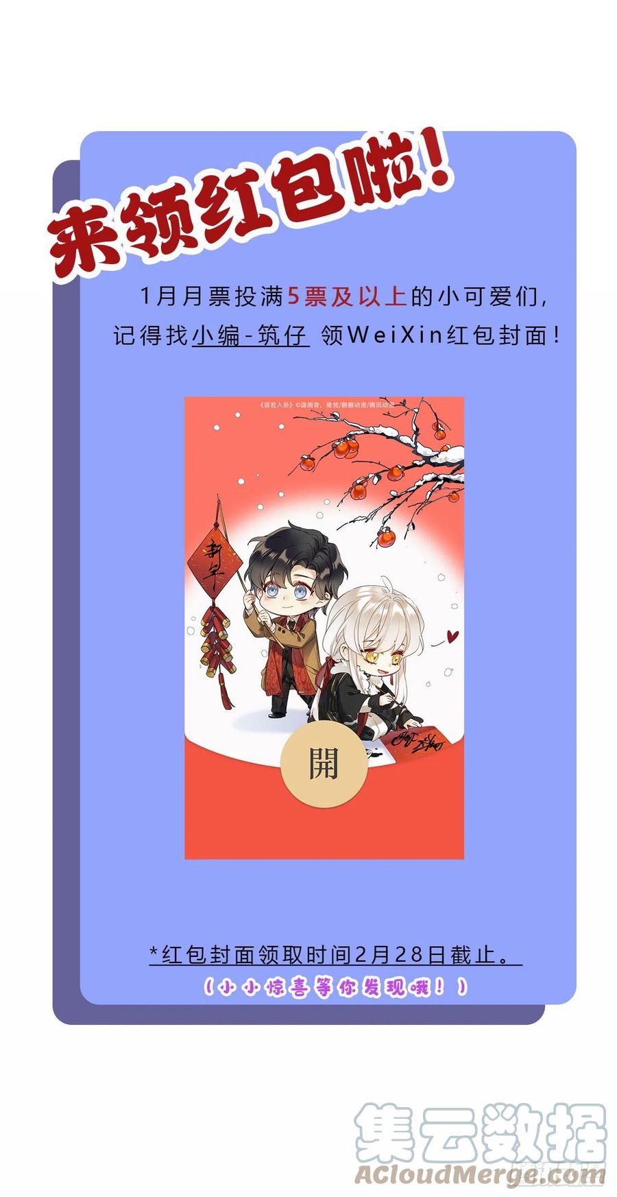 《请君入卦》第32卦：须摩提 07 第40页
