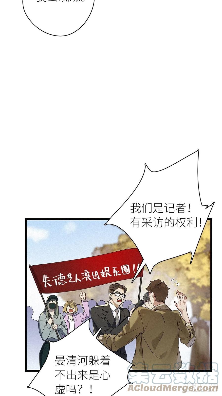 《请君入卦》第32卦：须摩提 07 第7页