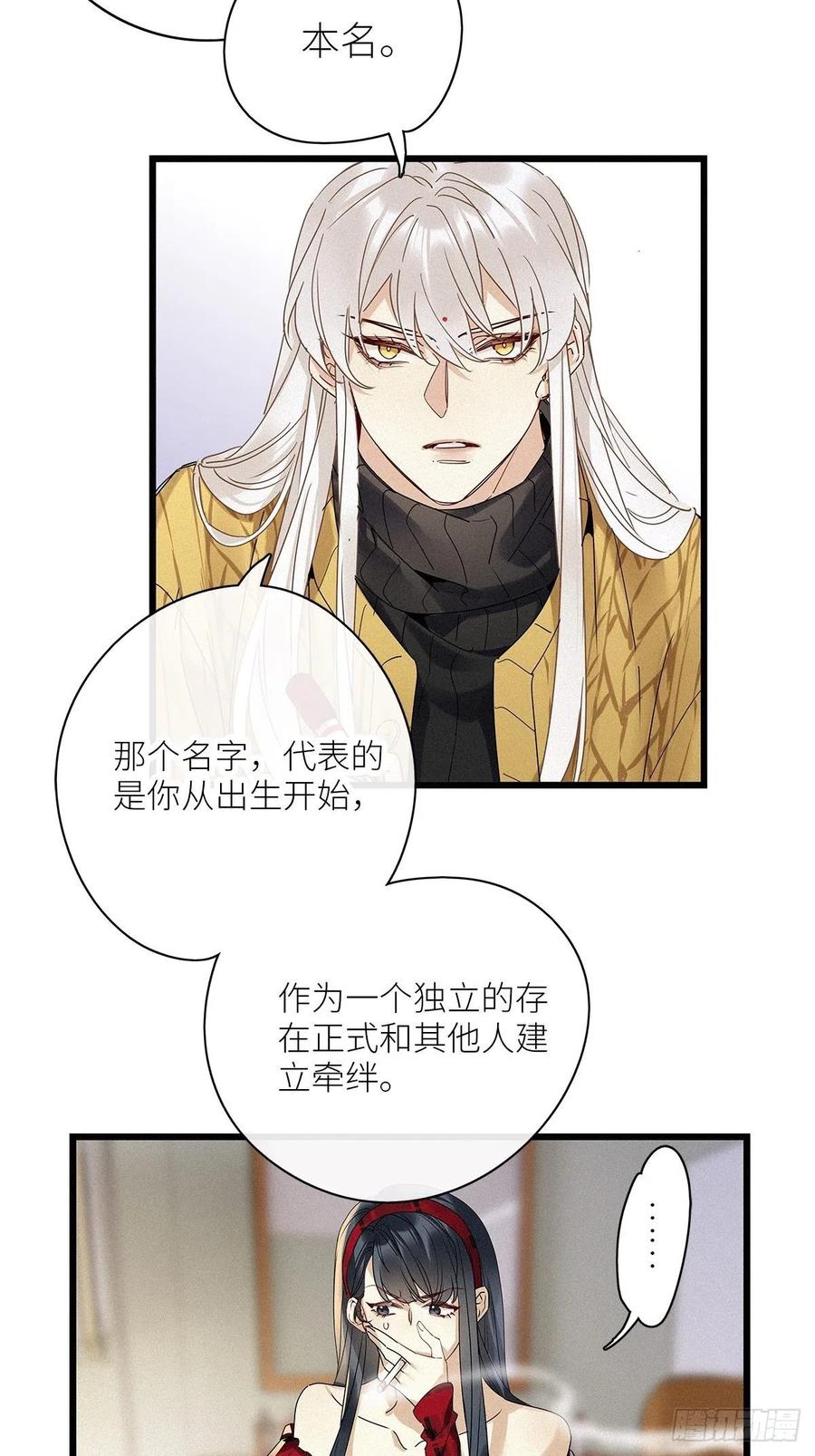 《请君入卦》第33卦：须摩提 08 第8页