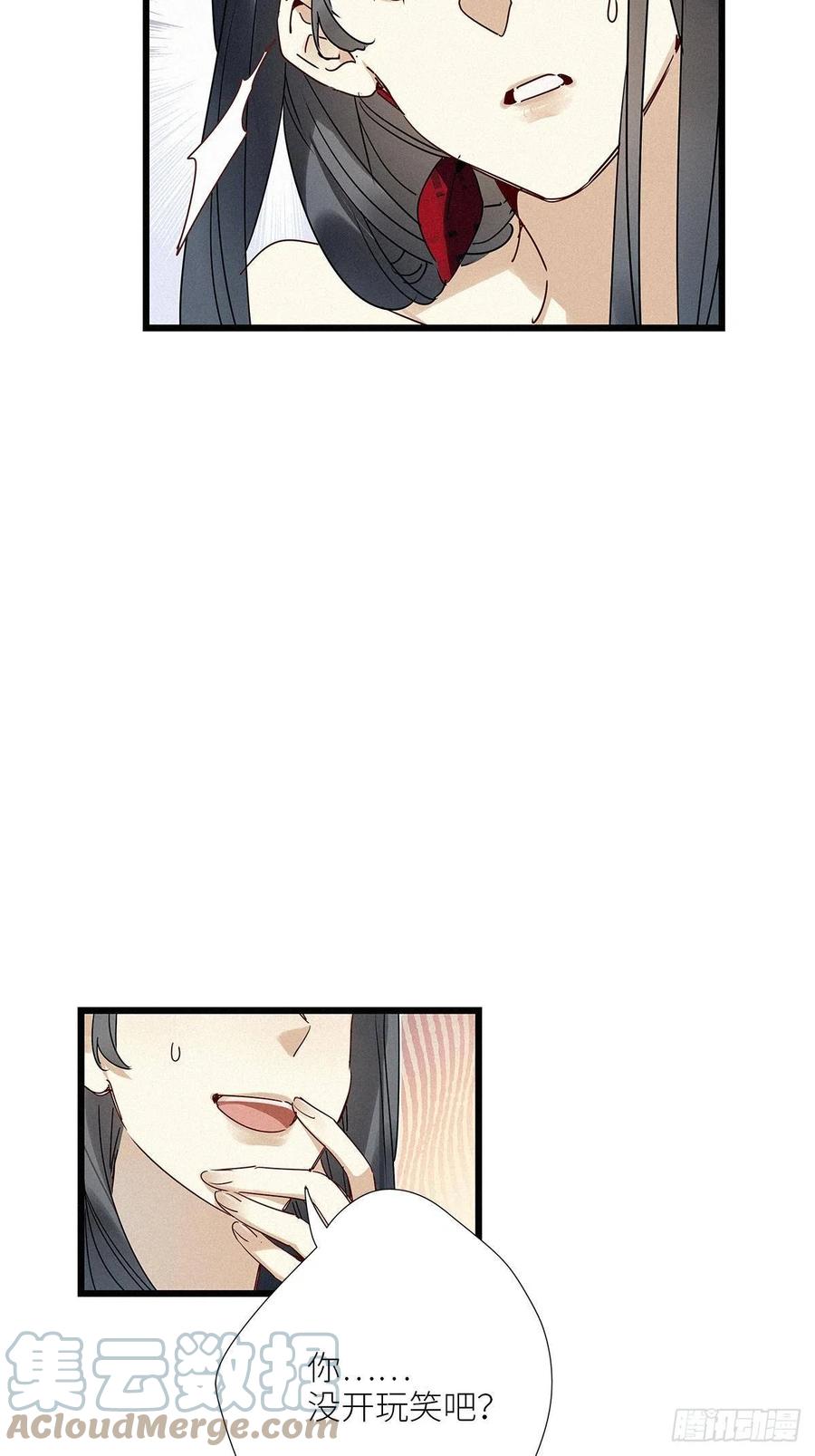 《请君入卦》第33卦：须摩提 08 第19页
