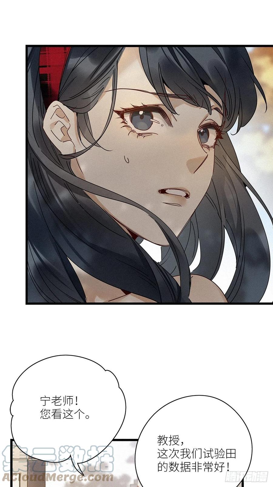 《请君入卦》第33卦：须摩提 08 第23页